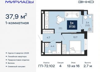 Продам однокомнатную квартиру, 37.9 м2, Тюмень