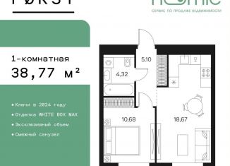 Продажа 1-комнатной квартиры, 38.8 м2, Москва, Автозаводская улица, 26, ЮАО