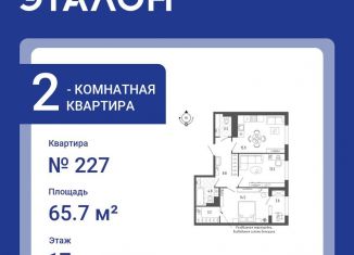 Продаю 2-ком. квартиру, 65.7 м2, Санкт-Петербург, Измайловский бульвар, 9, муниципальный округ Измайловское