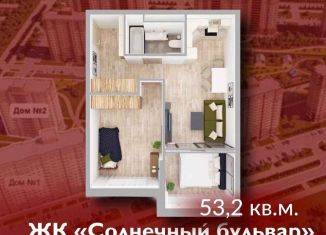 Продажа 1-комнатной квартиры, 43.2 м2, Кемерово, Солнечный бульвар, 23к2, ЖК Солнечный Бульвар