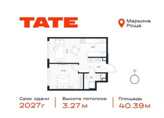 Продажа 1-комнатной квартиры, 40.4 м2, Москва, метро Бутырская