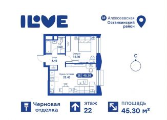 Продается 2-комнатная квартира, 45.3 м2, Москва, метро Марьина Роща