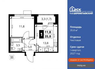 Продаю 1-комнатную квартиру, 35.8 м2, Химки