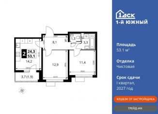 Продается 2-комнатная квартира, 53.1 м2, Московская область