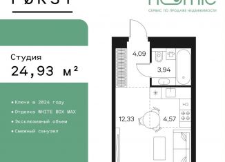 Квартира на продажу студия, 24.9 м2, Москва, Автозаводская улица, 26, Даниловский район