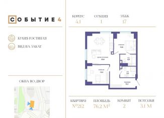 Продается 2-ком. квартира, 76.2 м2, Москва, метро Мичуринский проспект