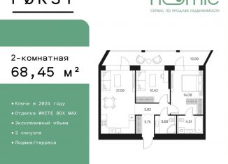 2-комнатная квартира на продажу, 68.5 м2, Москва, метро Автозаводская, Автозаводская улица, 26