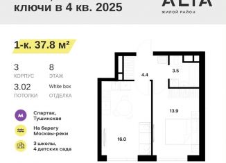 Продажа 1-комнатной квартиры, 37.8 м2, Москва, СЗАО