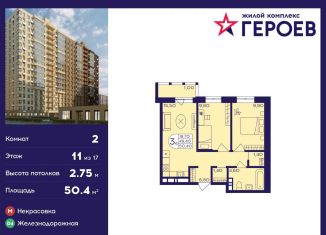 Продам 2-ком. квартиру, 50.4 м2, Московская область