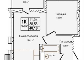 Продается 1-ком. квартира, 40.1 м2, Нижний Новгород