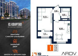 Продам 1-комнатную квартиру, 43.8 м2, Дагестан, Кавказская улица, 16