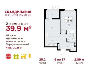 Продам 2-ком. квартиру, 39.9 м2, деревня Летово, квартал № 83, 25с2