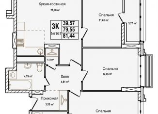 Продаю трехкомнатную квартиру, 81.4 м2, Нижегородская область