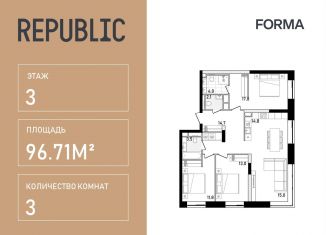 3-комнатная квартира на продажу, 96.7 м2, Москва, жилой комплекс Репаблик, к2.2