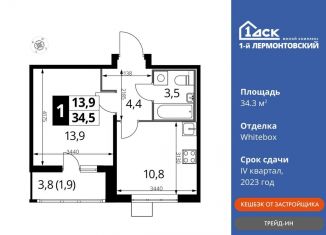 Продам 1-ком. квартиру, 34.3 м2, Люберцы, Рождественская улица, 8, ЖК 1-й Лермонтовский