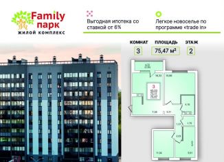 Продается 3-комнатная квартира, 75.5 м2, Челябинск, улица Маршала Чуйкова, 25, Курчатовский район