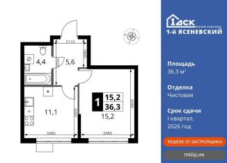 Однокомнатная квартира на продажу, 36.3 м2, поселение Мосрентген, жилой комплекс 1-й Ясеневский, 2