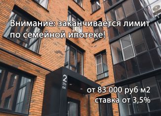 Продается 2-ком. квартира, 46.6 м2, Курская область