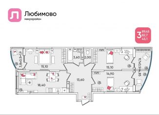 Продажа 3-комнатной квартиры, 89.5 м2, Краснодарский край, микрорайон Любимово, 8