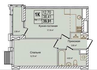 1-ком. квартира на продажу, 39.9 м2, Нижний Новгород