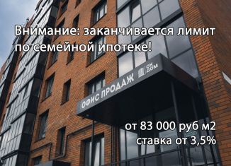 Продажа 3-ком. квартиры, 71.1 м2, Курск, улица Росинка, 8