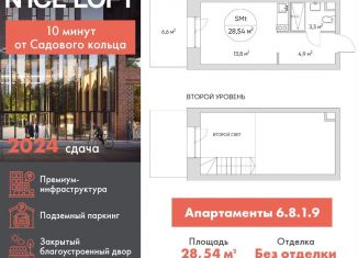 Продается квартира студия, 28.5 м2, Москва, Нижегородский район