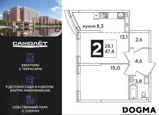 Продажа 2-ком. квартиры, 47.4 м2, Краснодар