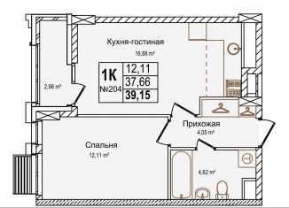 Продажа 1-комнатной квартиры, 39.2 м2, Нижний Новгород