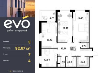 Продается 3-ком. квартира, 92.7 м2, Московская область, жилой комплекс Эво, к4