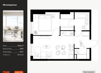 Продажа 1-комнатной квартиры, 37.3 м2, Москва, метро Варшавская, жилой комплекс Москворечье, 1.3