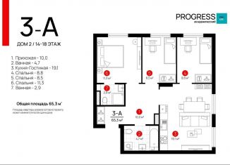 3-ком. квартира на продажу, 65 м2, Екатеринбург, метро Чкаловская