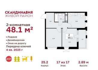 Продаю 2-комнатную квартиру, 48.1 м2, деревня Летово, квартал № 83, 25с2