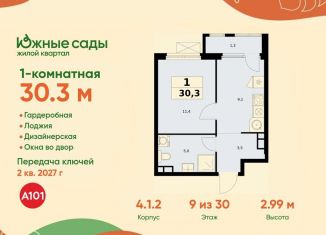 Продажа однокомнатной квартиры, 30.3 м2, Москва