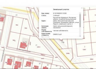 Продаю земельный участок, 6 сот., Ростовская область, улица Радости, 3