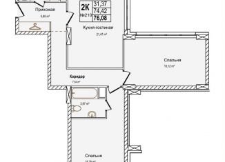 Продажа 2-ком. квартиры, 76.1 м2, Нижний Новгород, Московский район