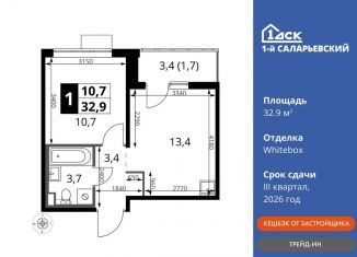 Продается 1-ком. квартира, 32.9 м2, Московская область, Киевское шоссе, с1