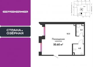 1-комнатная квартира на продажу, 50.6 м2, Москва, метро Озёрная, Озёрная улица, 42с7