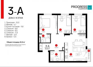 Продается трехкомнатная квартира, 65.5 м2, Екатеринбург, метро Чкаловская