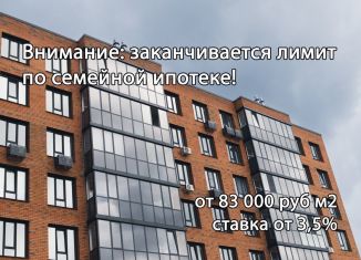 Продается четырехкомнатная квартира, 92.3 м2, Курская область