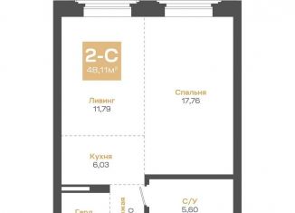 2-комнатная квартира на продажу, 46.7 м2, Новосибирск, улица Мусы Джалиля, 17