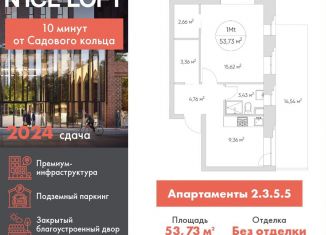 1-комнатная квартира на продажу, 53.7 м2, Москва, метро Волгоградский проспект, Автомобильный проезд, 4