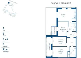 Продажа трехкомнатной квартиры, 91.6 м2, Москва, Хорошёвское шоссе, 25Ак1, метро Хорошёвская