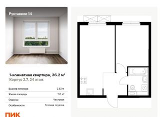 Продам 1-комнатную квартиру, 36.2 м2, Москва, жилой комплекс Руставели 14, к2.7, метро Дмитровская