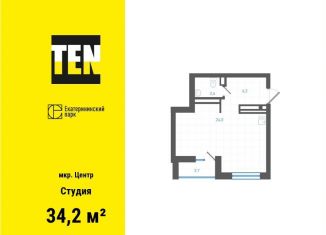 Продается квартира студия, 34.2 м2, Екатеринбург, улица Свердлова, 32