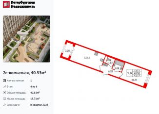 Продам 1-комнатную квартиру, 40.5 м2, Санкт-Петербург, Уральская улица, муниципальный округ Остров Декабристов