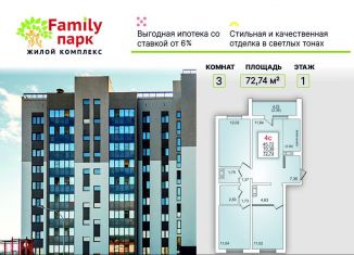 Продажа 3-комнатной квартиры, 72.7 м2, Челябинская область, улица Маршала Чуйкова, 25