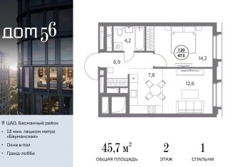 Продам 1-ком. квартиру, 45.7 м2, Москва, метро Электрозаводская, улица Фридриха Энгельса, 56