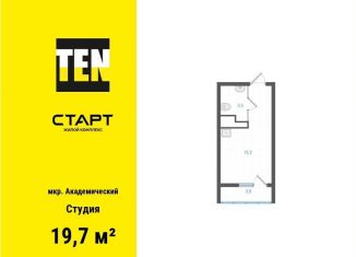 Продажа квартиры студии, 19.7 м2, Екатеринбург, метро Чкаловская