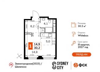 Продается квартира студия, 30.2 м2, Москва, метро Полежаевская