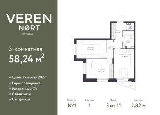 Продажа 2-ком. квартиры, 58.2 м2, Ленинградская область